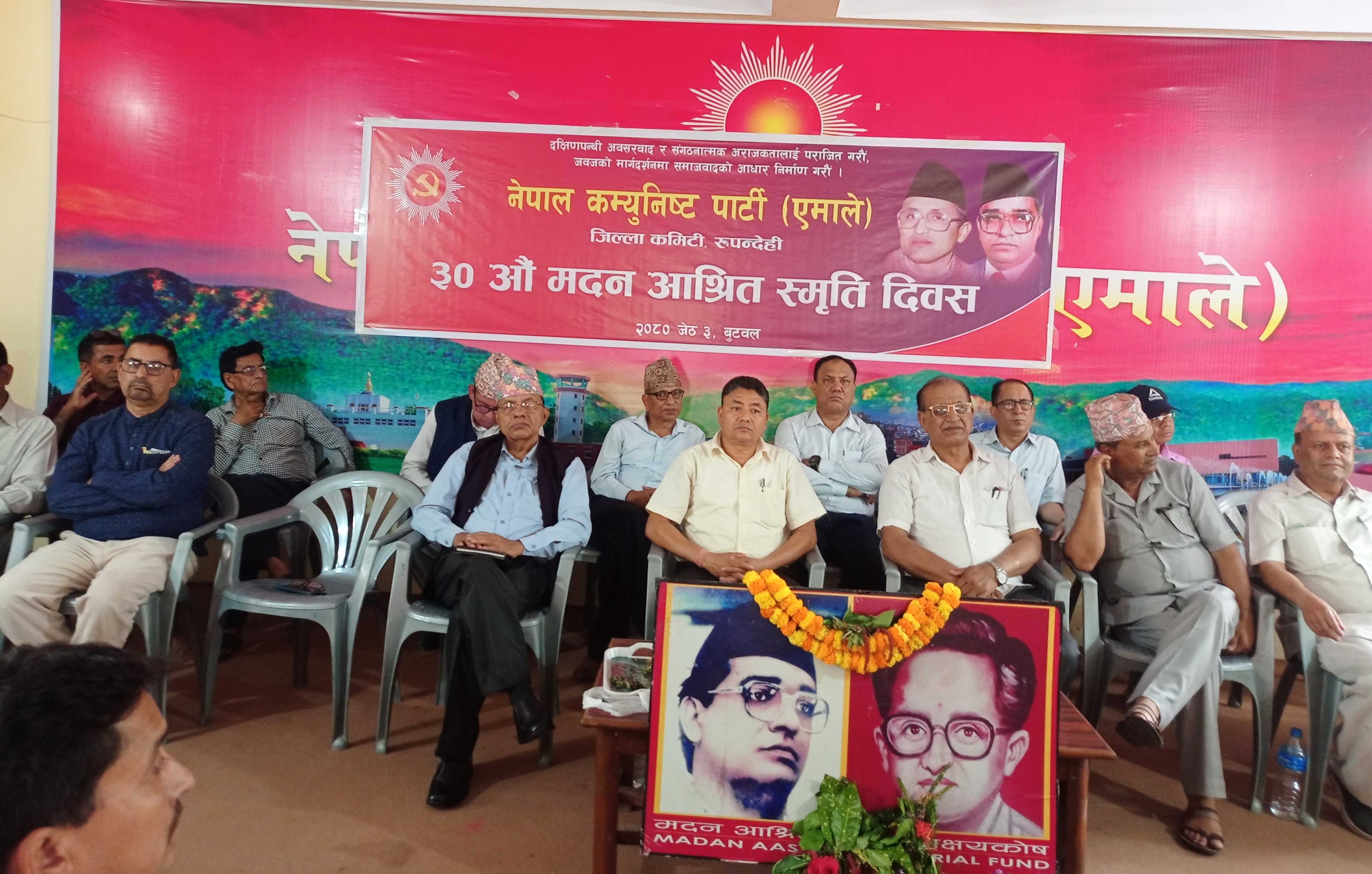 एमाले रुपन्देहीले मनायो मदन–आश्रित स्मृति दिवस